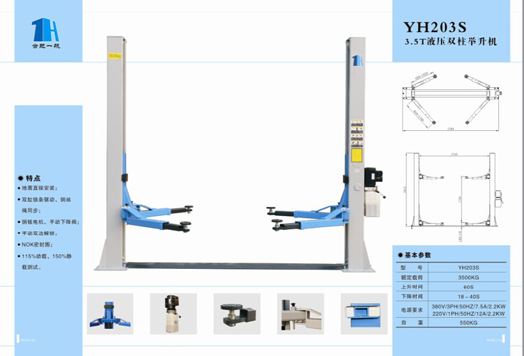 舉升機(jī)維修保養(yǎng)及注意事項