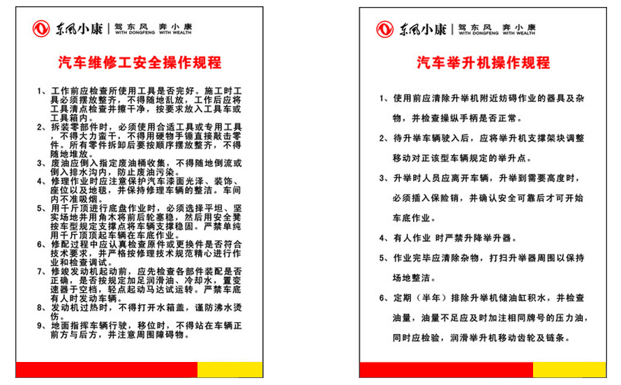 舉升機(jī)安全操作規(guī)程使用注意事項(xiàng)